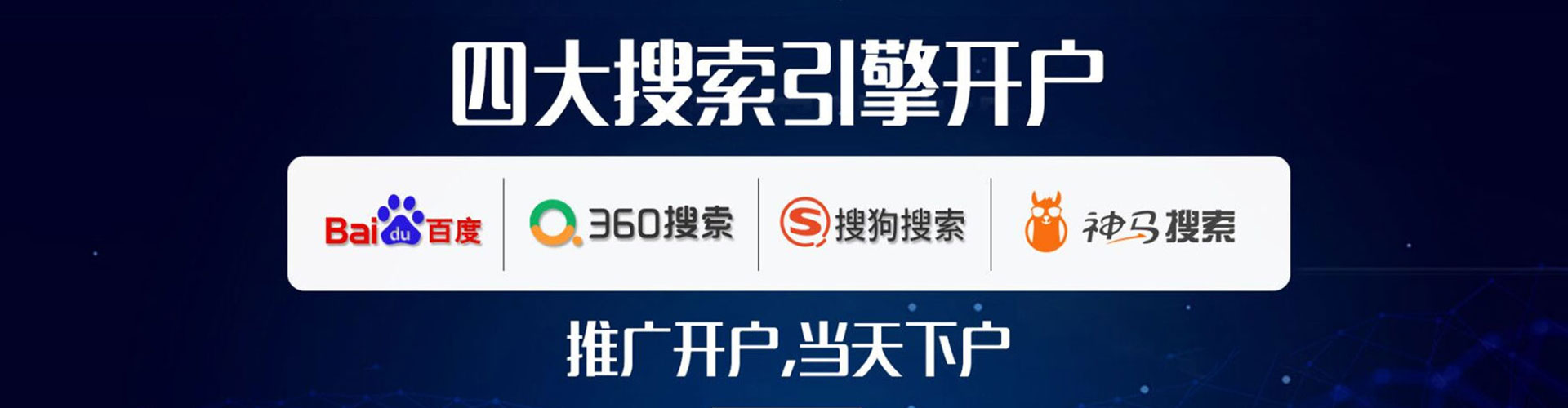 南岗网络推广竞价